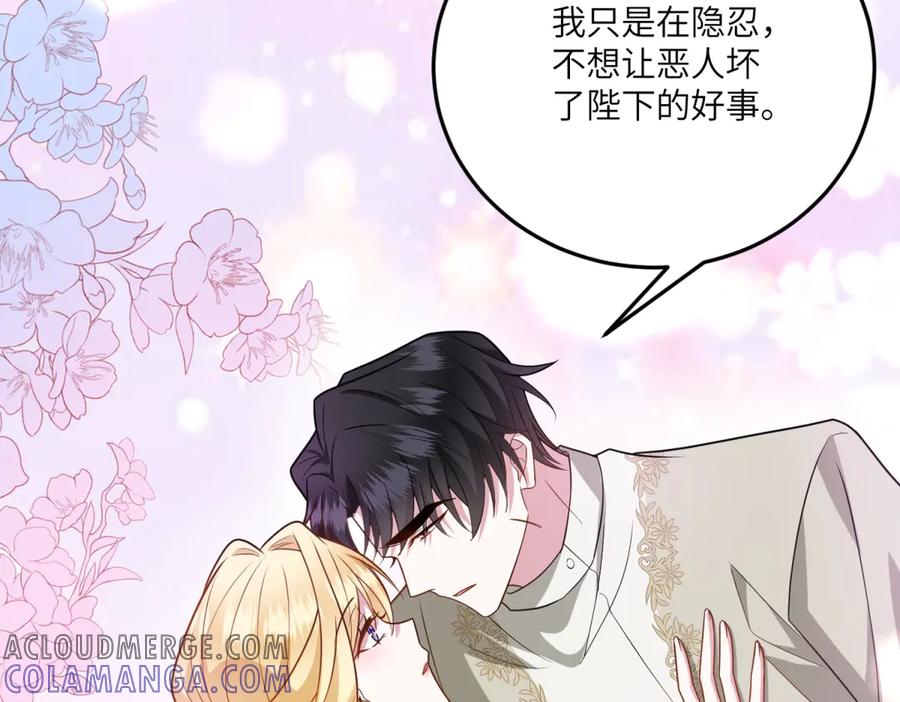 《转身成为恶女女王》第21话 山谷奇兵 第57页