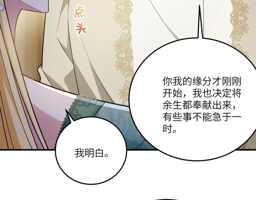 《转身成为恶女女王》第21话 山谷奇兵 第43页