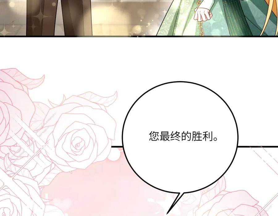 《转身成为恶女女王》第21话 山谷奇兵 第120页
