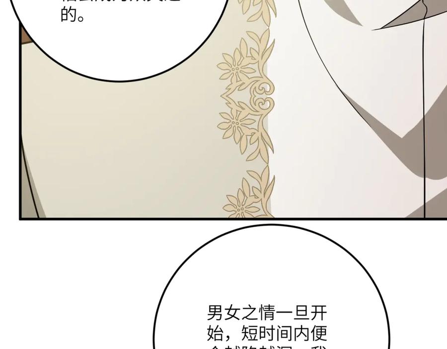 《转身成为恶女女王》第21话 山谷奇兵 第38页