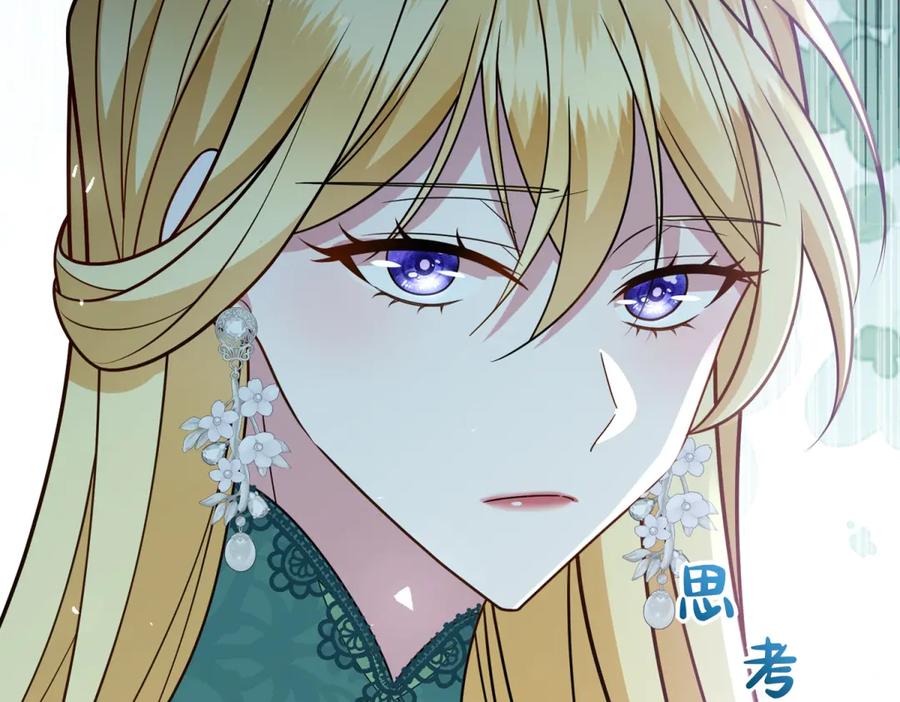 《转身成为恶女女王》第21话 山谷奇兵 第152页