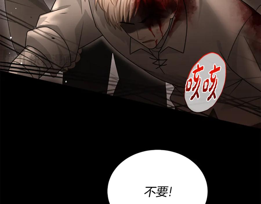 《凡菲尔德的秘密》第21话 恐怖的怪物 第84页
