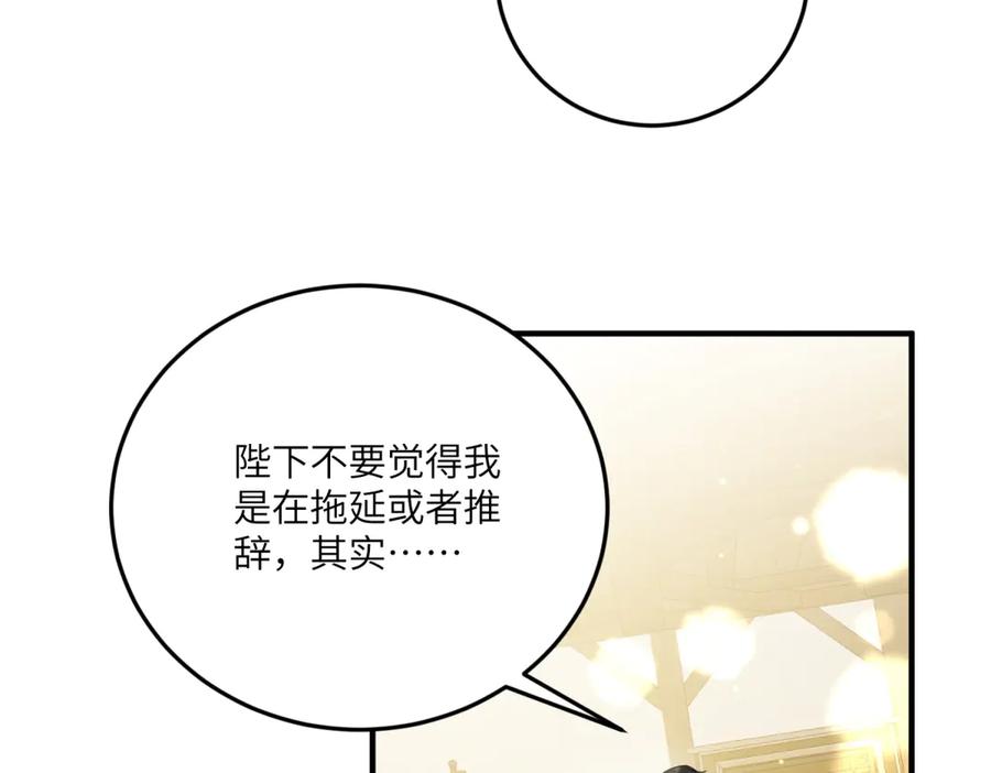 《转身成为恶女女王》第21话 山谷奇兵 第55页