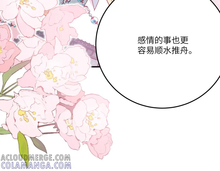 《转身成为恶女女王》第21话 山谷奇兵 第49页