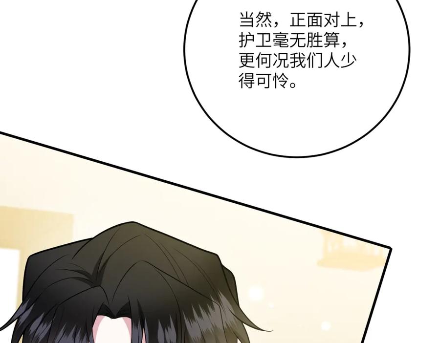 《转身成为恶女女王》第21话 山谷奇兵 第108页