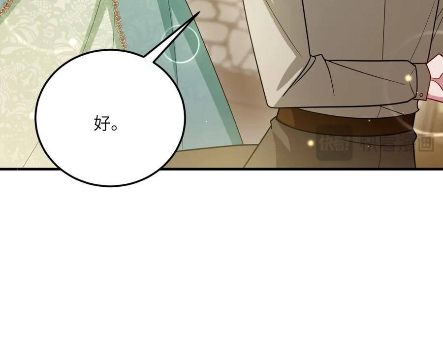 《转身成为恶女女王》第21话 山谷奇兵 第30页