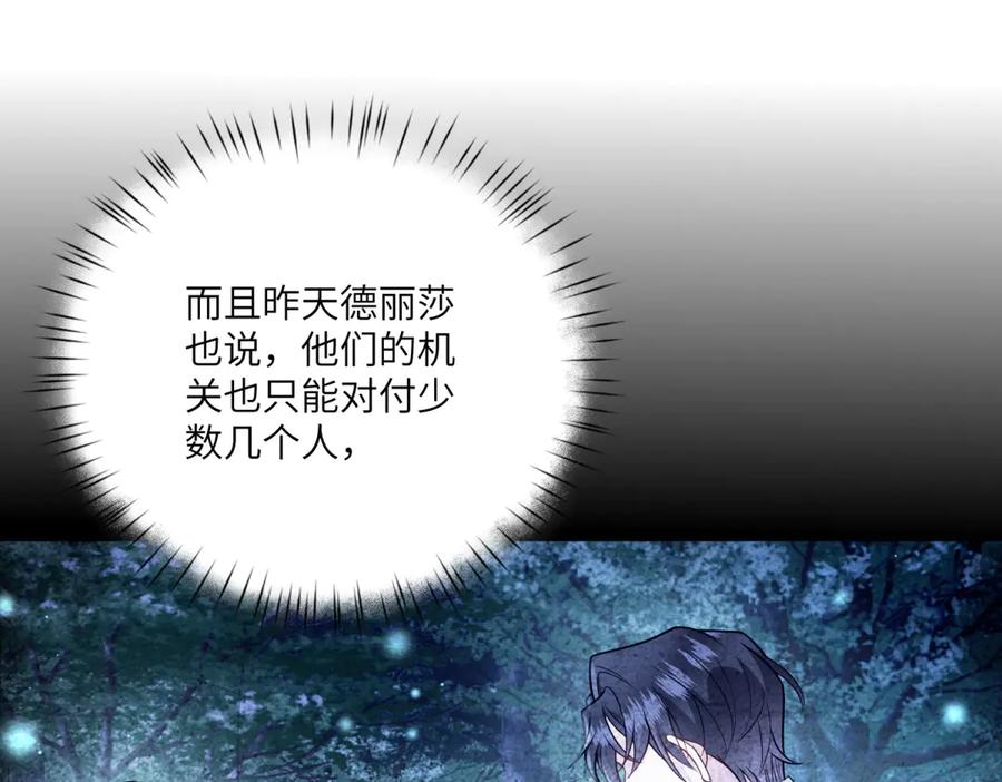 《转身成为恶女女王》第21话 山谷奇兵 第148页