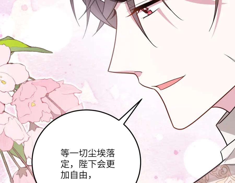 《转身成为恶女女王》第21话 山谷奇兵 第46页