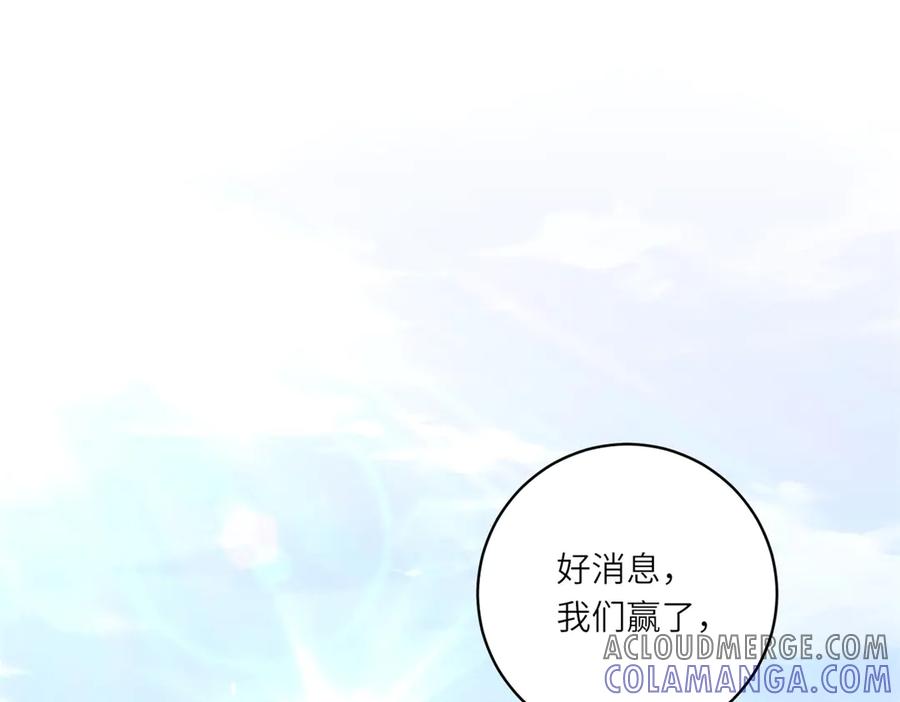 《转身成为恶女女王》第22话 倒台 第125页