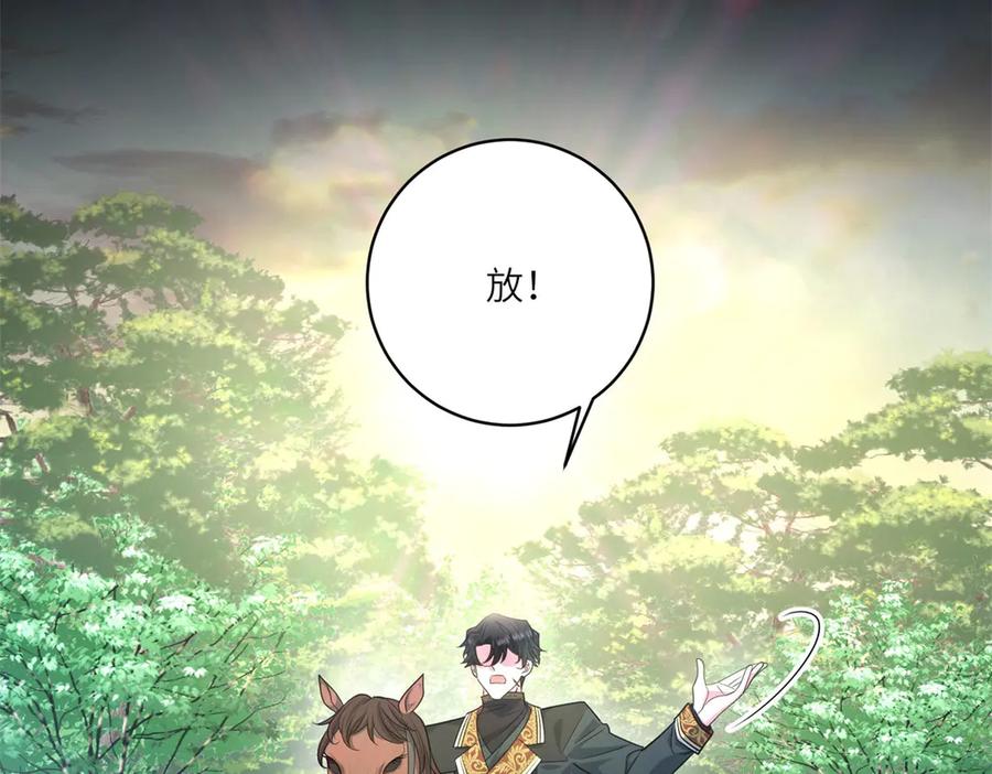 《转身成为恶女女王》第22话 倒台 第91页