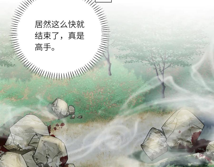 《转身成为恶女女王》第22话 倒台 第107页