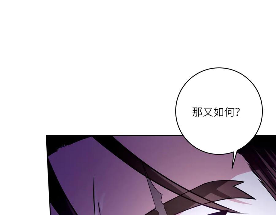 《转身成为恶女女王》第22话 倒台 第52页