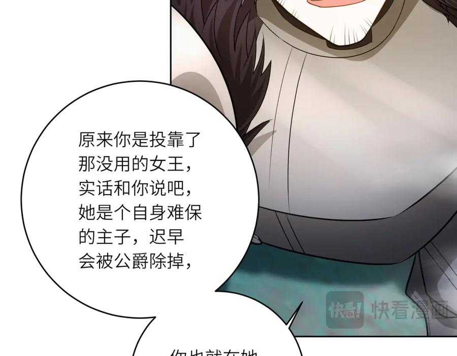 《转身成为恶女女王》第22话 倒台 第66页
