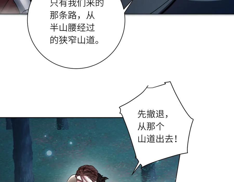 《转身成为恶女女王》第22话 倒台 第32页