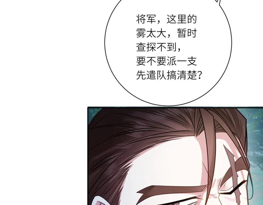 《转身成为恶女女王》第22话 倒台 第24页