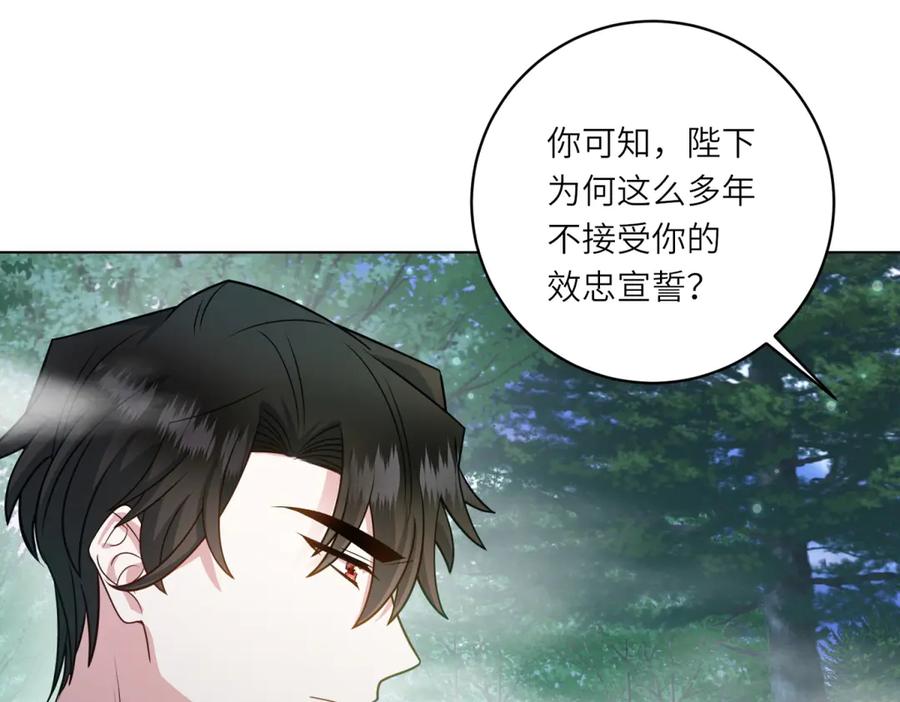 《转身成为恶女女王》第22话 倒台 第55页