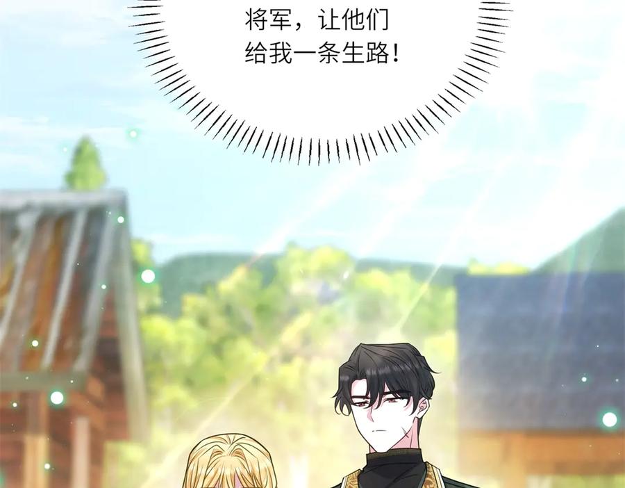 《转身成为恶女女王》第22话 倒台 第132页