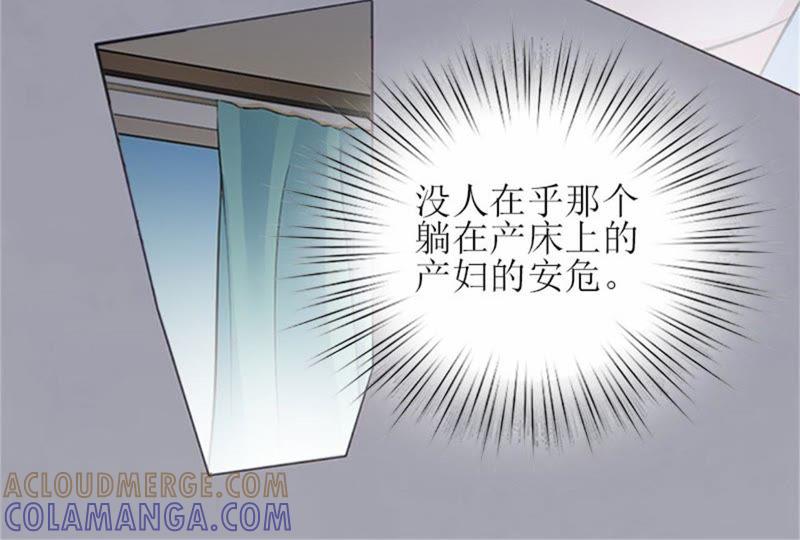 《误入婚途：叛逆娇妻不好惹》不想见他吗 第25页