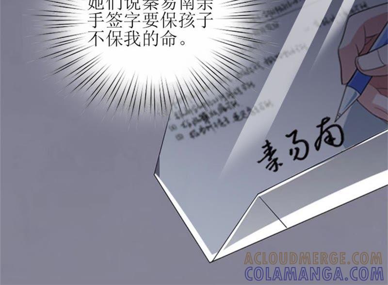 《误入婚途：叛逆娇妻不好惹》不想见他吗 第22页