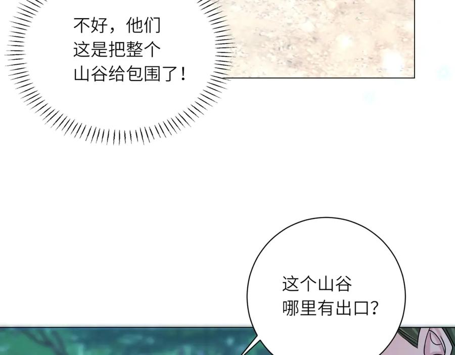 《转身成为恶女女王》第22话 倒台 第30页