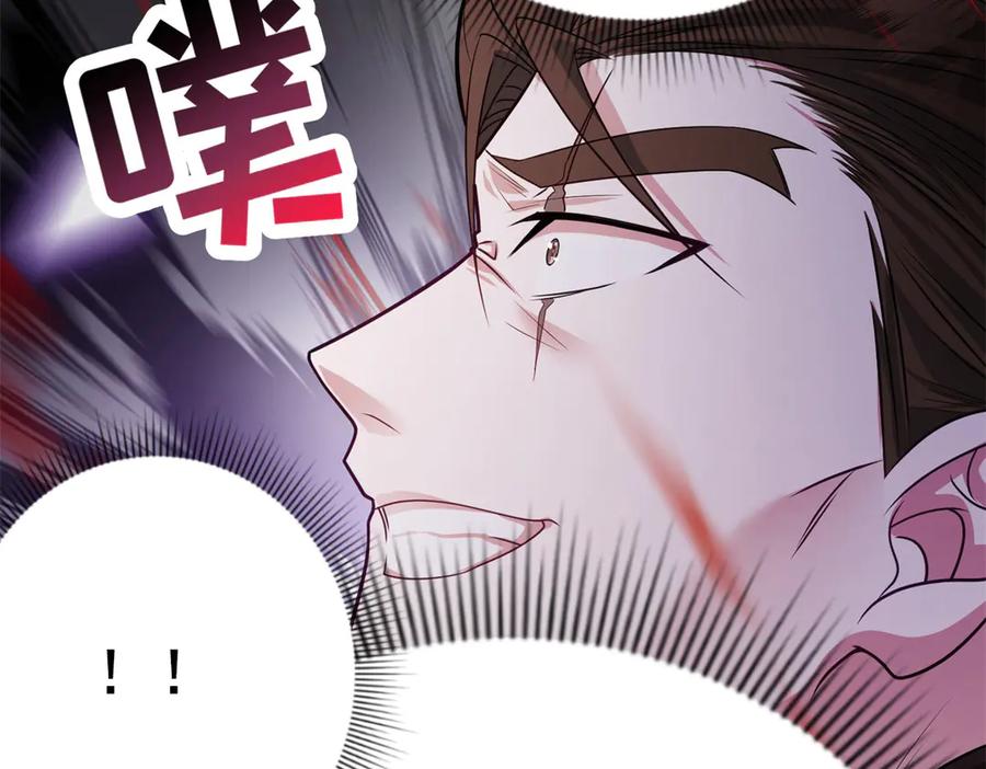 《转身成为恶女女王》第22话 倒台 第88页