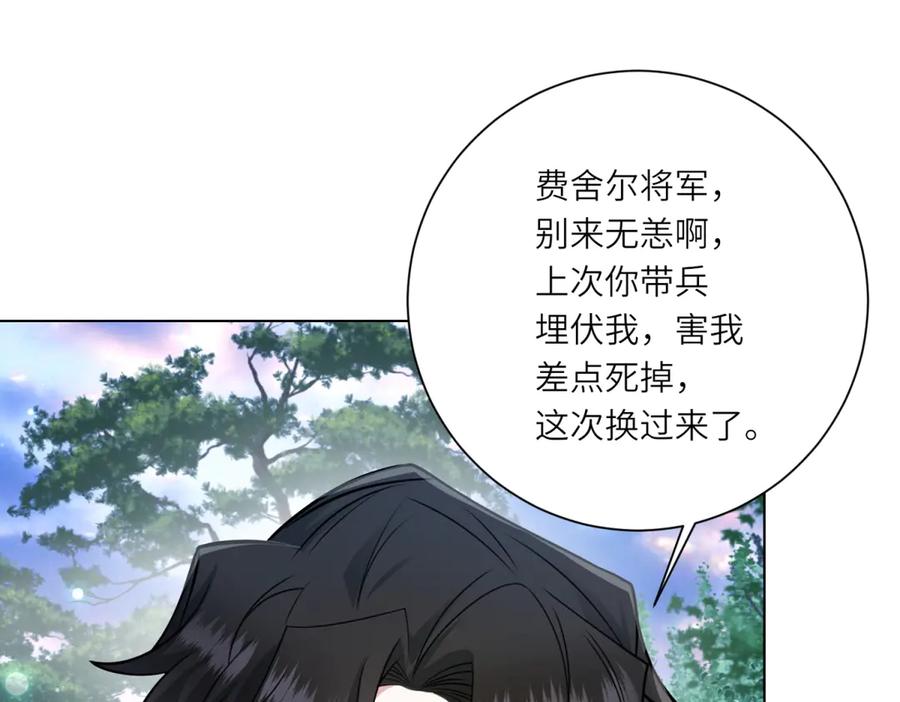 《转身成为恶女女王》第22话 倒台 第44页