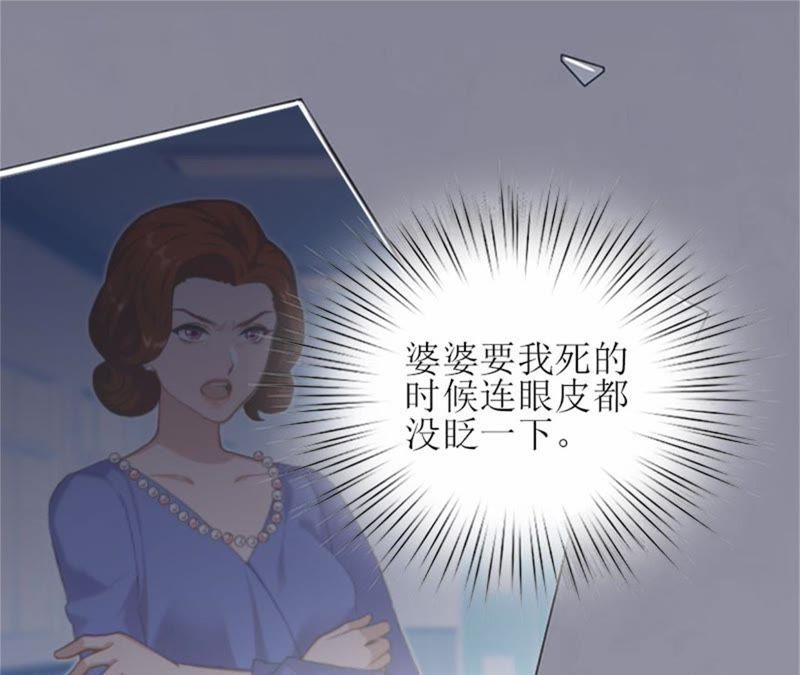 《误入婚途：叛逆娇妻不好惹》不想见他吗 第23页