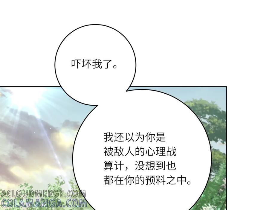 《转身成为恶女女王》第22话 倒台 第109页