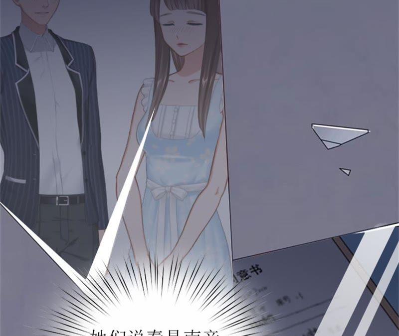 《误入婚途：叛逆娇妻不好惹》不想见他吗 第21页