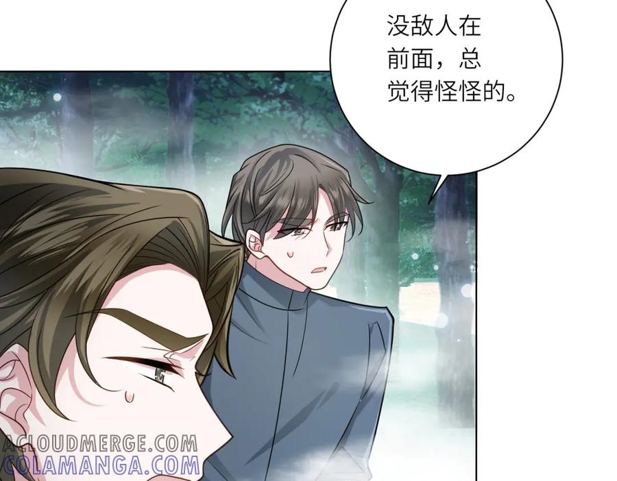 《转身成为恶女女王》第22话 倒台 第17页