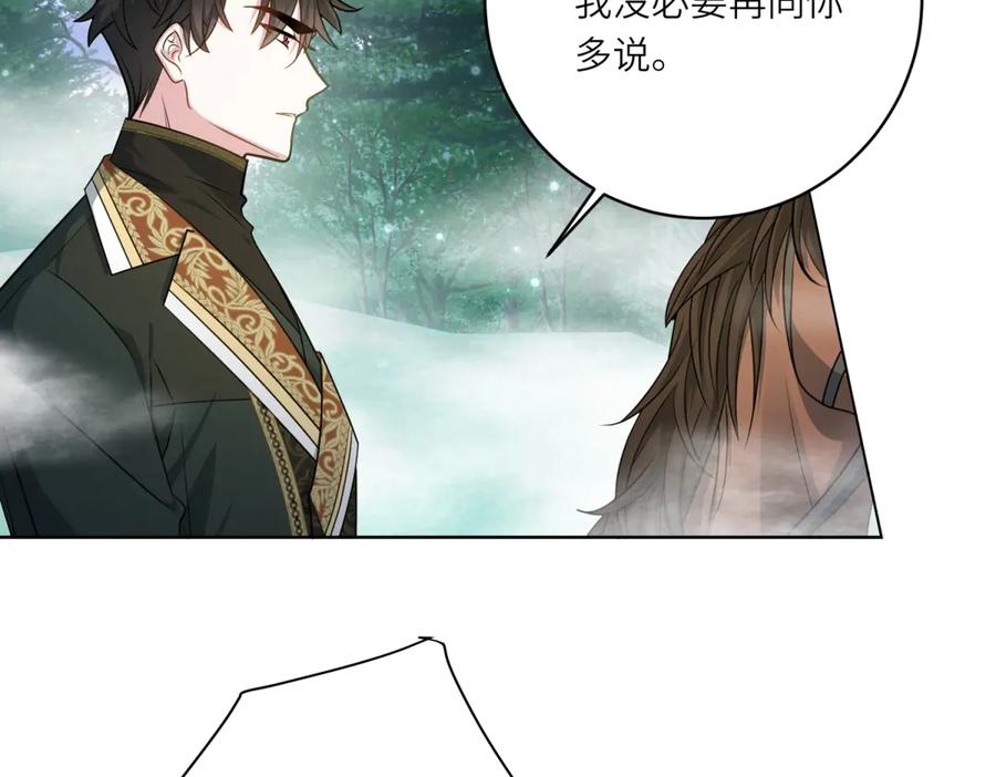 《转身成为恶女女王》第22话 倒台 第64页