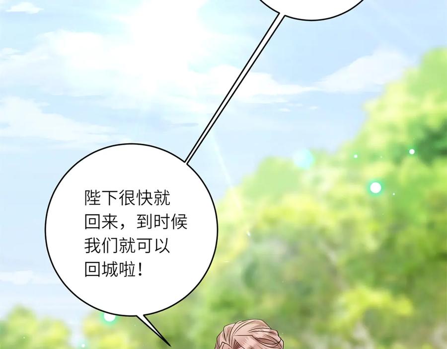 《转身成为恶女女王》第22话 倒台 第126页