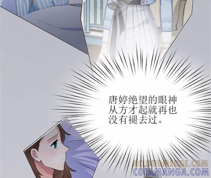 《误入婚途：叛逆娇妻不好惹》不想见他吗 第28页
