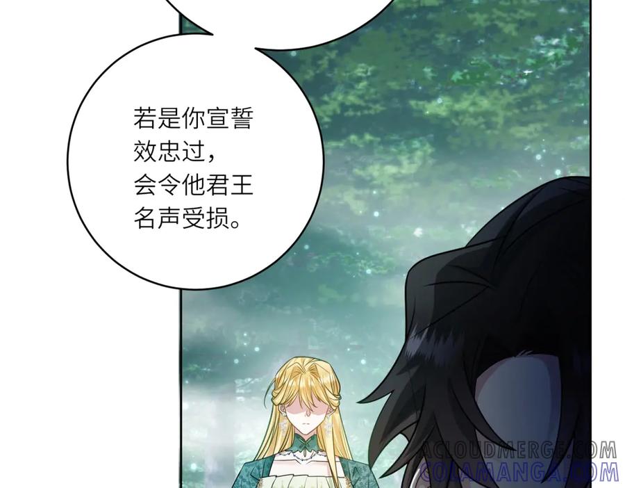 《转身成为恶女女王》第22话 倒台 第57页