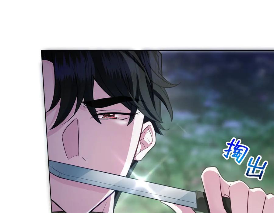 《转身成为恶女女王》第22话 倒台 第84页