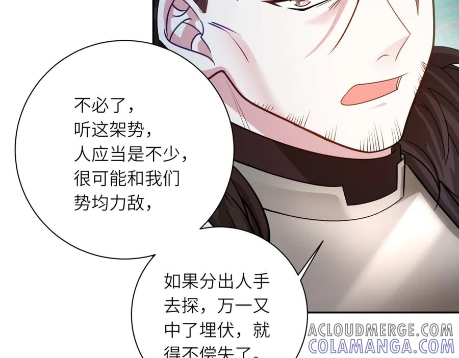 《转身成为恶女女王》第22话 倒台 第25页
