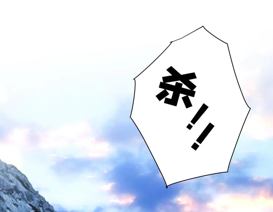《转身成为恶女女王》第22话 倒台 第20页