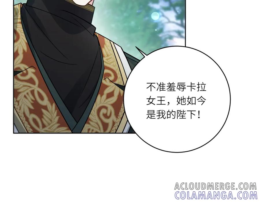 《转身成为恶女女王》第22话 倒台 第69页