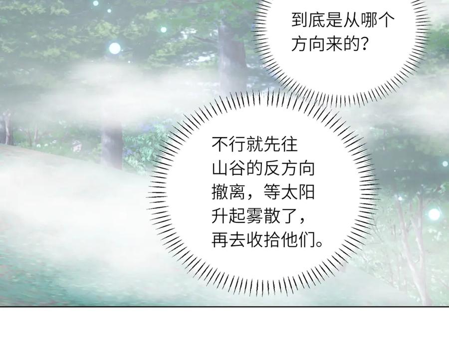 《转身成为恶女女王》第22话 倒台 第27页