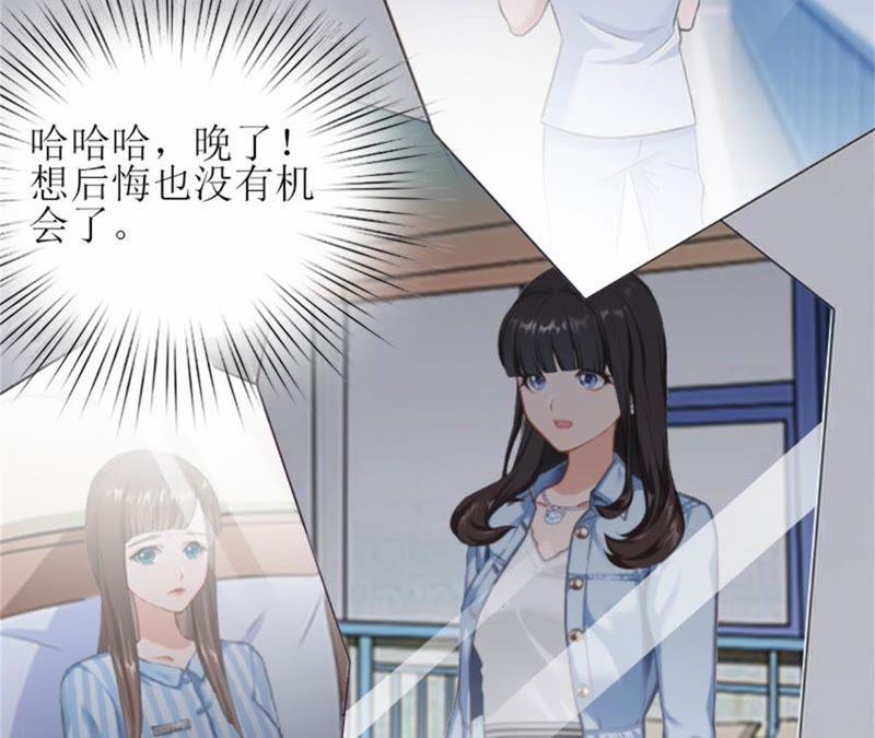 《误入婚途：叛逆娇妻不好惹》不想见他吗 第27页
