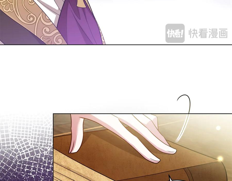 《转身成为恶女女王》第23话 阴谋的味道 第126页