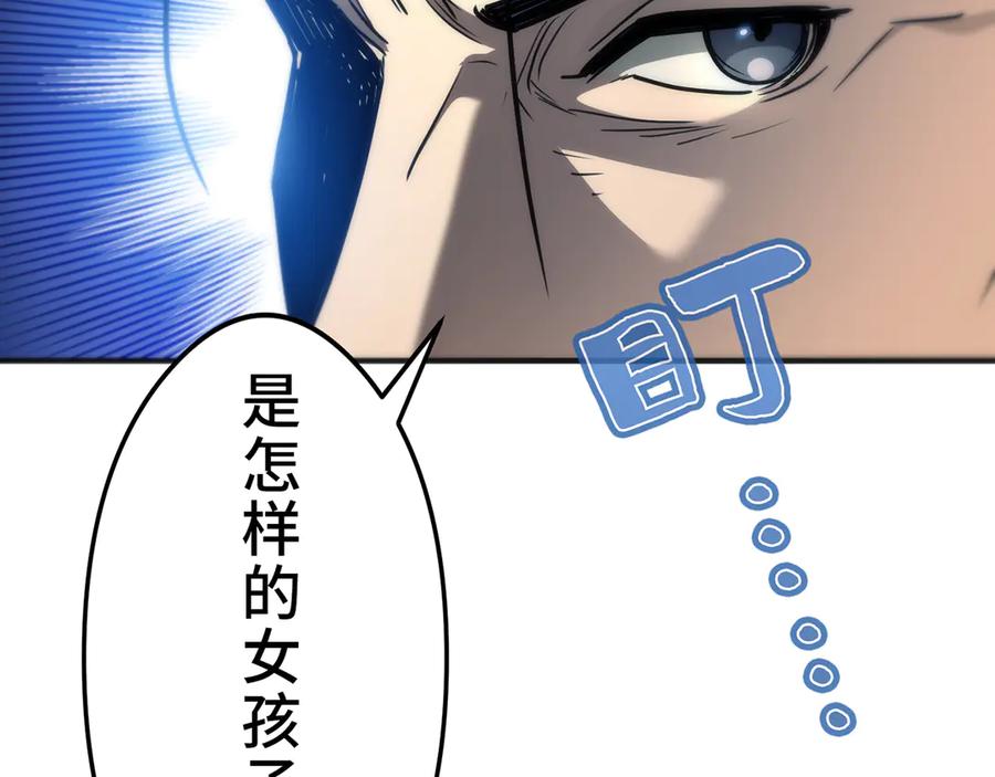 《特工重生：最强高中生》第24话 第55页