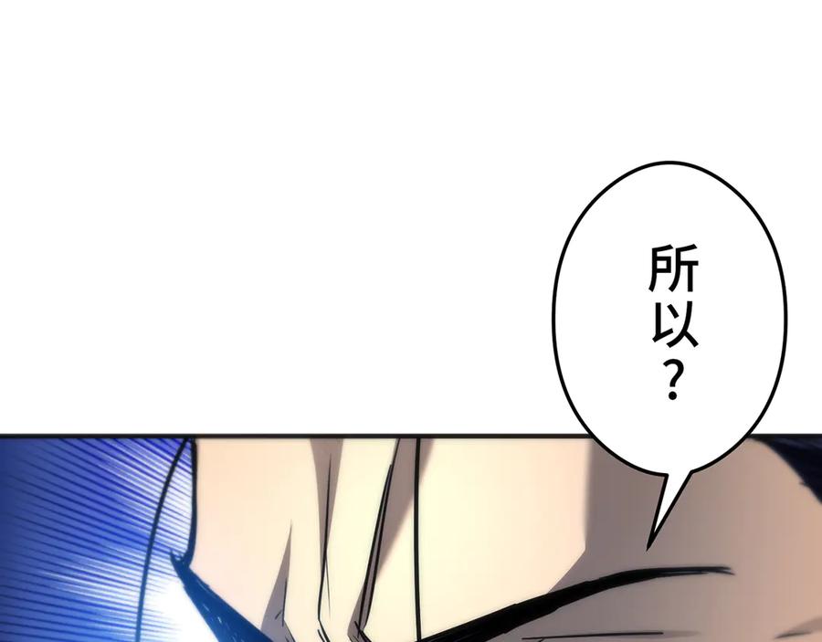 《特工重生：最强高中生》第24话 第54页