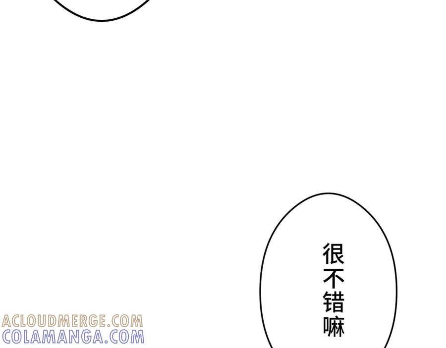《特工重生：最强高中生》第24话 第33页
