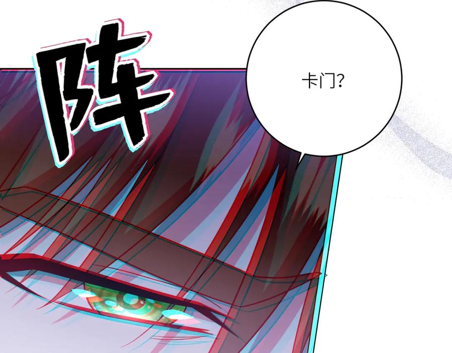 《转身成为恶女女王》第23话 阴谋的味道 第111页