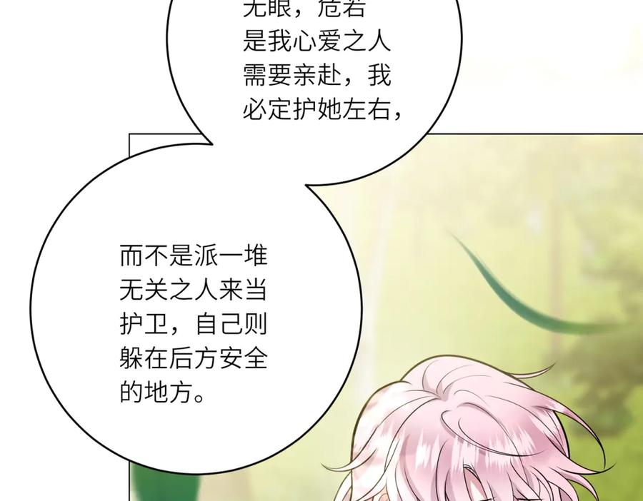 《转身成为恶女女王》第23话 阴谋的味道 第15页