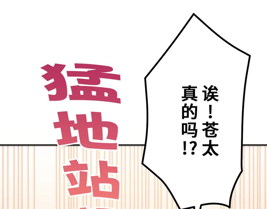《特工重生：最强高中生》第24话 第47页