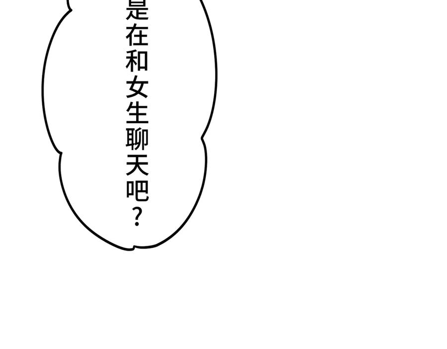 《特工重生：最强高中生》第24话 第43页