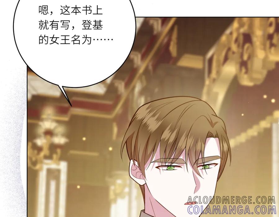 《转身成为恶女女王》第23话 阴谋的味道 第109页