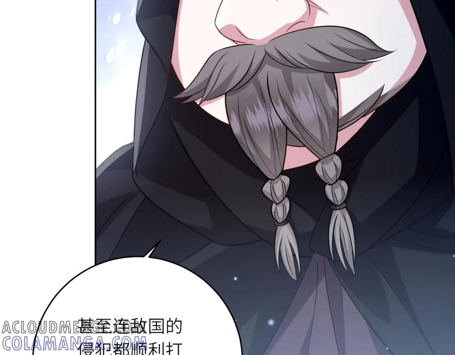 《转身成为恶女女王》第23话 阴谋的味道 第133页
